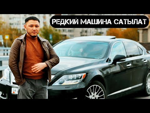 Видео: Редкий Машина Лексус ПРОДАЁТСЯ#89636915256