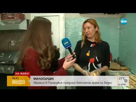 Видео: Милосърдие: Магазин в Пазарджик предлага безплатна храна за бедни