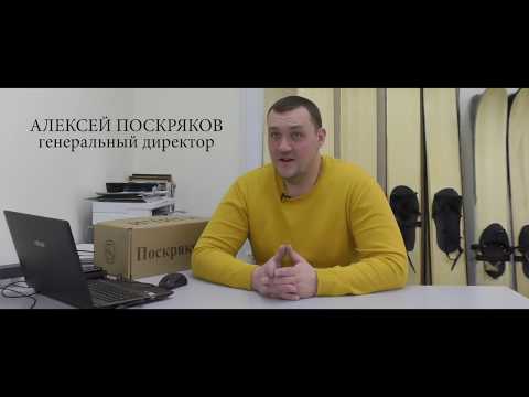 Видео: Виктор и Алексей Поскряковы. О производстве Ичиг.