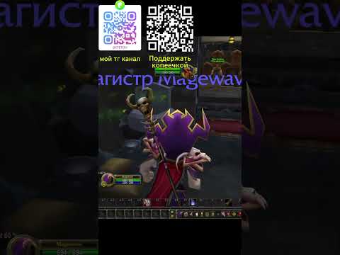 Видео: WoW квест №33 "Награды ученикам" (id6387) прохождение + озвучка #warcraft #worldofwarcraft