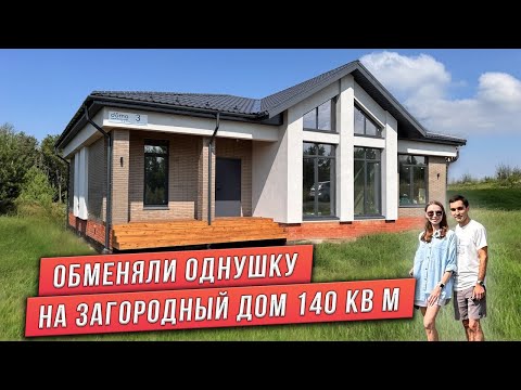 Видео: ОДНОЭТАЖНЫЙ ДОМ СО ВТОРЫМ СВЕТОМ. ПРОЕКТ ДОМА С ТРЕМЯ СПАЛЬНЯМИ 140 м² И СОВМЕЩЕННОЙ КУХНЕЙ-ГОСТИНОЙ