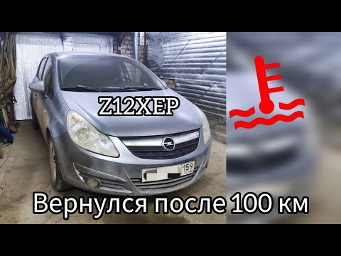 Видео: Опель Корса вернулась после 100км