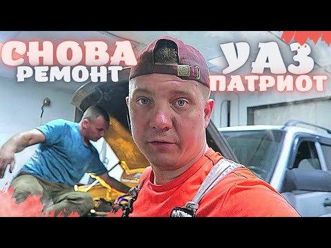 Видео: 💨 БЕЛЫЙ ДЫМ ИЗ ГЛУШАКА? ВСКРЫВАЕМ ГБЦ НА УАЗ ПАТРИОТ