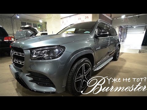 Видео: BURMESTER УЖЕ НЕ ТОТ. Автозвук в Mercedes-Benz GLS