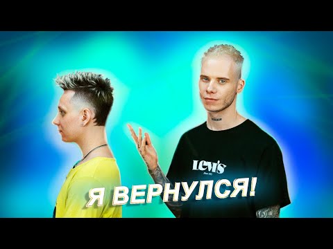 Видео: Быстрая, легкая, креативная. Долгожданный выпуск со стрижкой!