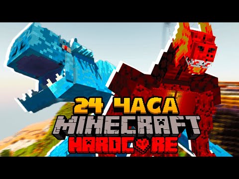 Видео: 24 часа ХАРДКОРА с СУПЕР БОССАМИ DawnCraft