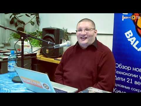 Видео: Как влиять на детей и мужа?