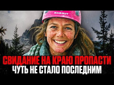 Видео: СМЕРТЕЛЬНОЕ Свидание: Туристы ЗАСТРЯЛИ на краю ПРОПАСТИ в Швейцарских Альпах