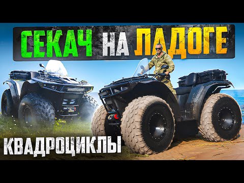 Видео: Тестируем прокатные квадроциклы СЕКАЧ в новом Эко Отеле "Касание Горизонта" на Ладожском озере.