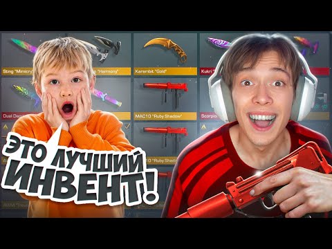 Видео: ОН СОБРАЛ ЛУЧШИЙ ИНВЕНТАРЬ ЗА ВСЕ МОИ ПРОКАЧКИ В STANDOFF 2!