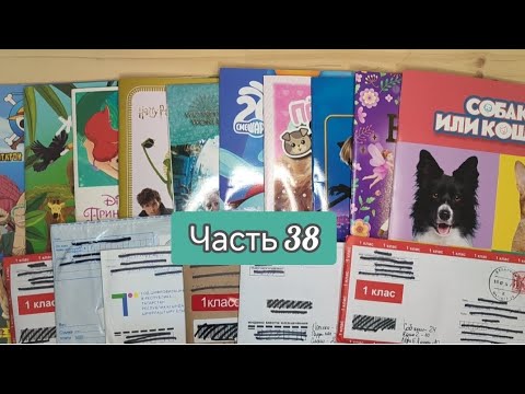 Видео: Обмен наклейками: часть 38. Собираем коллекцию.