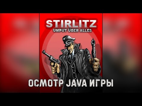 Видео: Осмотр Java игры / Штирлиц (Stirlitz)