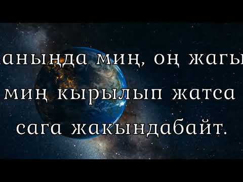 Видео: 90 Забурдун негизинде сыйынуу