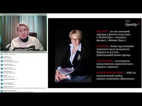 Видео: Что должен и не должен делать управляющий фитнес-клуба или студии.