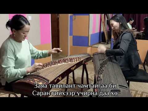 Видео: Тэмээн дээрээс наран ойрхон