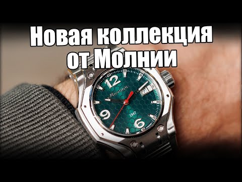 Видео: Часы Молния Hyron – коллаборация года!