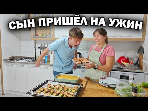 Видео: 😋СЫН ПРИШЁЛ НА УЖИН! МАМА ГОТОВИТ: рыба, фаршированные кабачки, картофельная бабка #рецепты