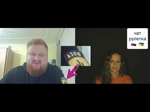 Видео: Что сказать.. смотрите. Чат рулетка