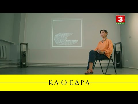 Видео: Маляванкі: ад сімулякра да твора мастацтва | КАФЕДРА