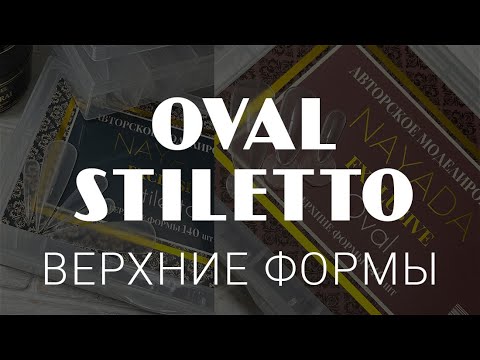 Видео: НАЯДА ШКОЛА МАНИКЮРА