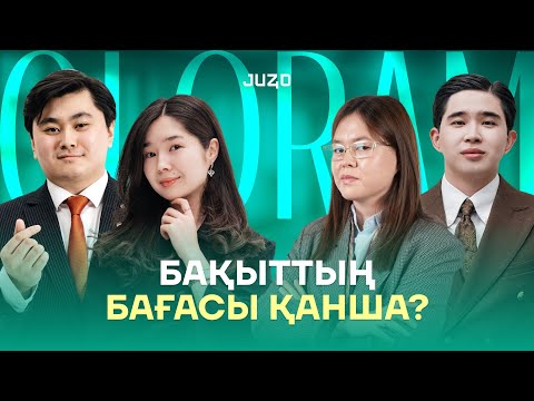 Видео: Бекторының қазынасы | ОЙ ОРАМ | JUZ40