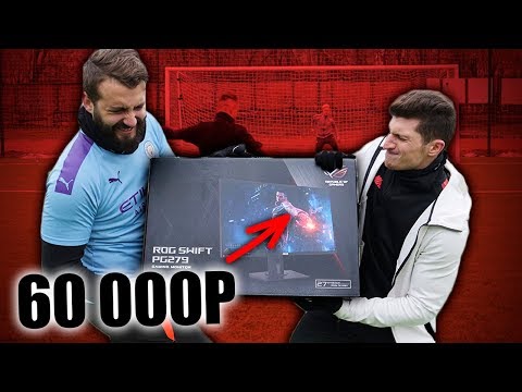 Видео: ФУТБОЛЬНЫЕ ЧЕЛЛЕНДЖИ НА 60'000 РУБЛЕЙ!