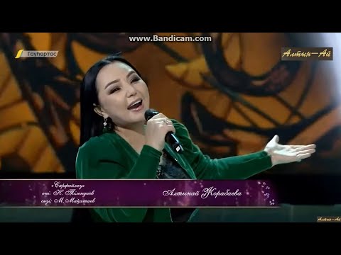 Видео: Алтынай Жорабаева - "Саржайлау", 2023 жыл