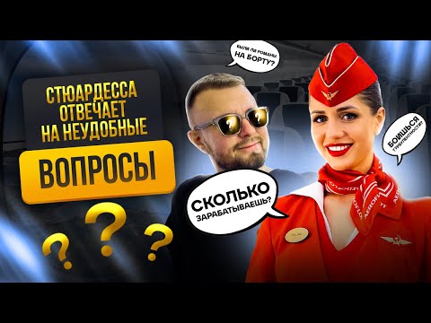 Видео: Вкусный Узбекистан и неудобные вопросы стюардессе перед вылетом!