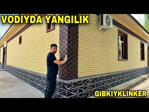 Видео: ВОДИЙДА ЯНГИЛИК ТАШҚИ ФАСАД УЧУН АЖОЙИБ ТАНЛОВ ГИБКИЙ КЛИНКЕР