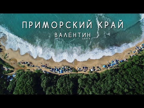 Видео: Бухта Валентин. Штормом сломало палатку. Большая Тихая. Чинтамани. Прокатимся #dji #gopro #sony