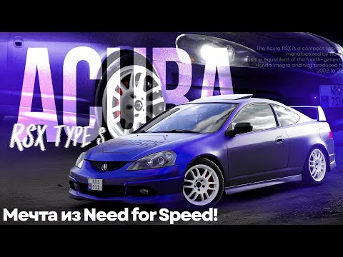 Видео: Acura RSX Type S — легенда Need for Speed в Молдове! Редкий Type S на улицах Кишинёва