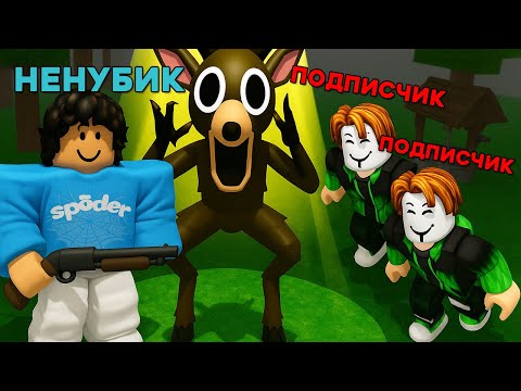 Видео: 💥 ПЕРЕЖИЛИ 99 НОЧЕЙ С ПОДПИСЧИКАМИ — ВОТ ЧТО СЛУЧИЛОСЬ С НАШЕЙ БАЗОЙ!