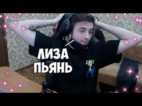 Видео: ВСЯ ПРАВДА ПРО ЛИЗУ И ГЛЕБА | КИШКИ СКВАД