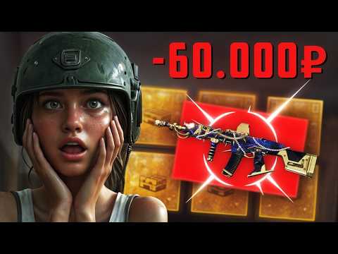 Видео: ШОК! ПОТРАТИЛ 60.000 РУБЛЕЙ НА М416! 😱 НОВЫЕ СКИНЫ И ОТКРЫТИЕ КЕЙСОВ В PUBG 🔥