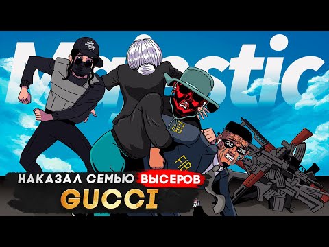 Видео: КОНФЛИКТ С БЕЗДАРНОЙ СЕМЬЕЙ в GTA 5 RP | MAJESTIC RP
