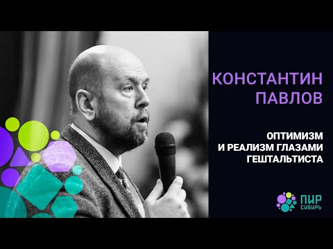 Видео: О выборах в жизни человека. Константин Павлов