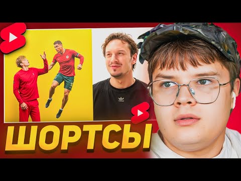 Видео: КАША СМОТРИТ ЮТУБ ШОРТС // ОТБОРНЫЙ КРИНЖ