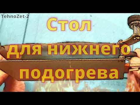 Видео: Дешевый стол нижнего подогрева на позисторе с Ali (тесты, модернизация, нужен ли диммер?)