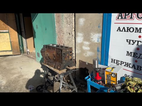 Видео: Восстановление блока цилиндра димет 412