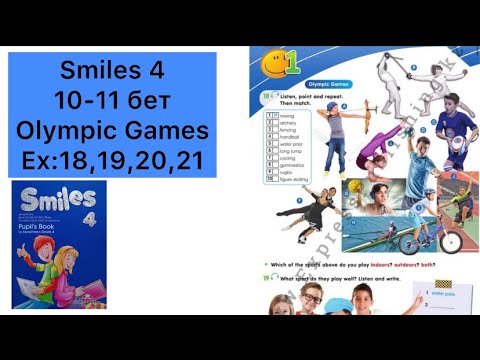 Видео: 4 сынып ағылшын тілі 10-11 бет | Olympic Games Smiles 4 pupil’s book page 10,11