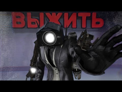 Видео: МИССИЯ ПРОВАЛЕНА | Разбор Skibidi Quantum Titans 7,8.