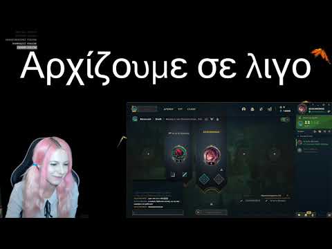 Видео: Julia Medusa - [Греческий / Ελληνικά] League of Legends (16.07.2020)