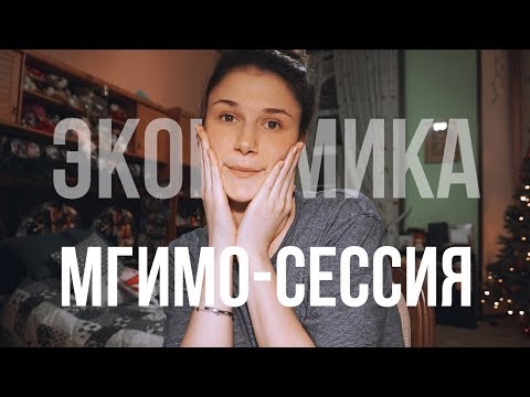 Видео: ФИАСКО на ЭКОНОМИКЕ
