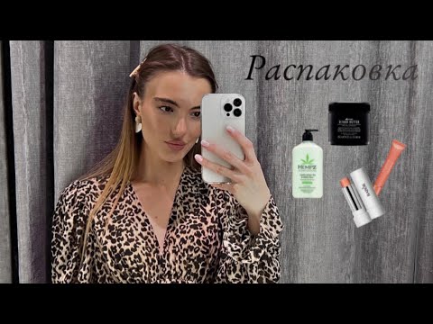 Видео: Распаковка золотое яблоко, летуаль. Артикулы в описании #распаковка #золотоеяблоко