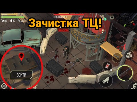 Видео: PREY DAY ГАЙД КАК ЗАЛУТАТЬ ТОРГОВЫЙ ЦЕНТР С МИНИМУМ ЗАТРАТ!!! РЕЙДЫ НА БАЗ ДРУГИХ ИГРОКОВ!!!