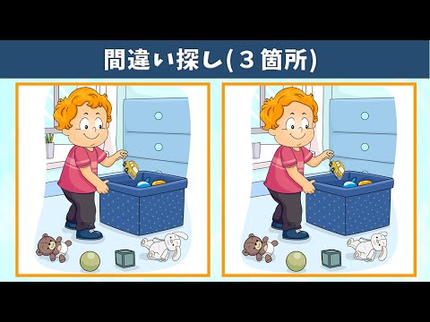 Видео: Найдите 3 отличия | Иллюстрация Версия #277