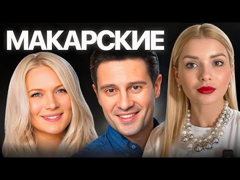 Видео: Антон Макарский - тиран или любящий муж? Разбор отношений