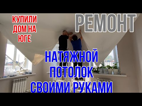 Видео: 380ч🏡23.10.24-Мы это сделали ❗️Потолок и многое другое