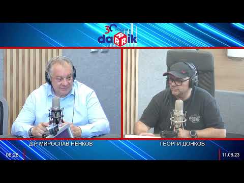 Видео: ЗДРАВНАТА БЕСЕДА С Д-Р НЕНКОВ