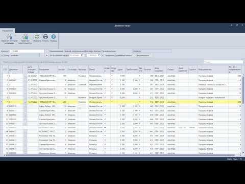 Видео: Движение товара в системе OKsoft
